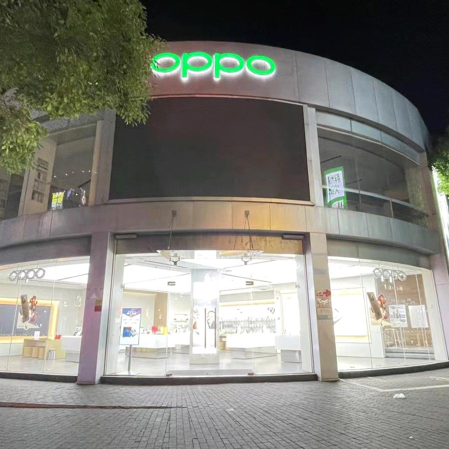 OPPO授权体验店（万象城店）