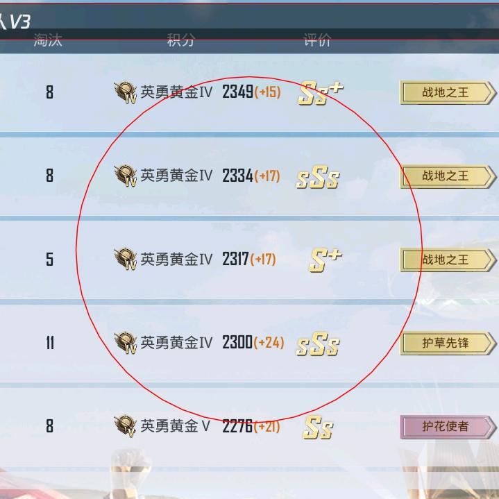 和平精英青菜