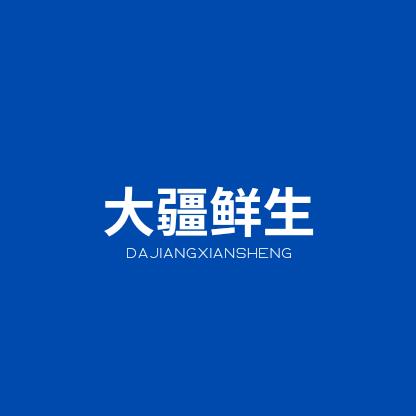 新疆美好推荐官