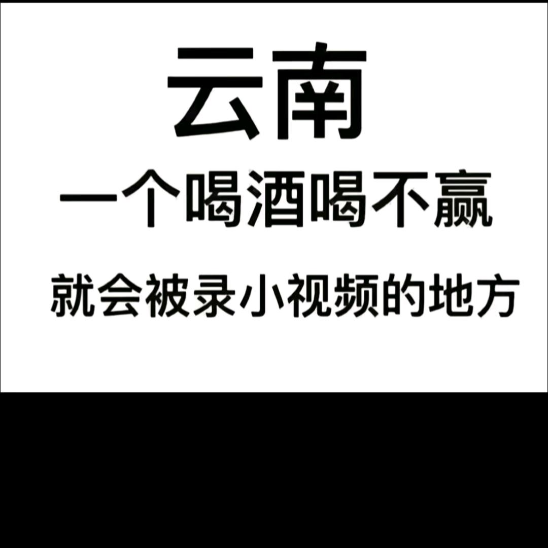 云贵山歌