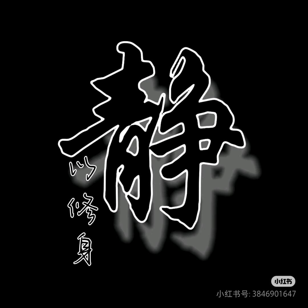 心存の思念