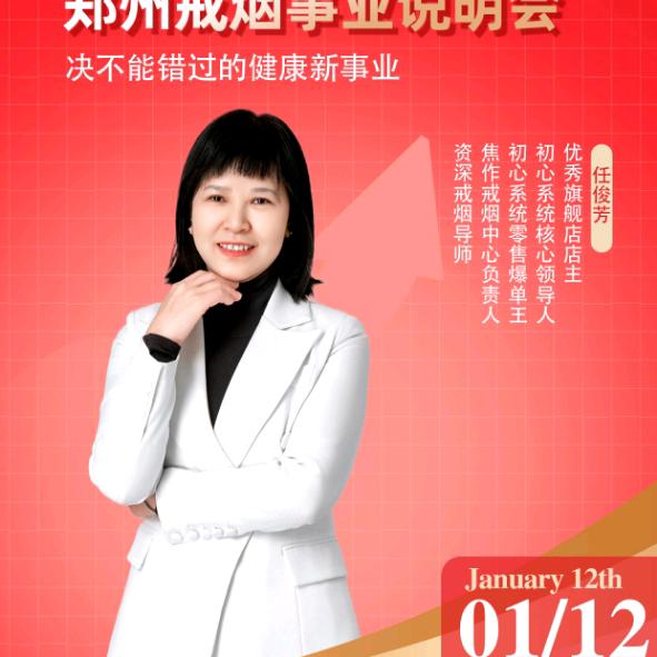 焦作快乐戒烟（收徒弟）