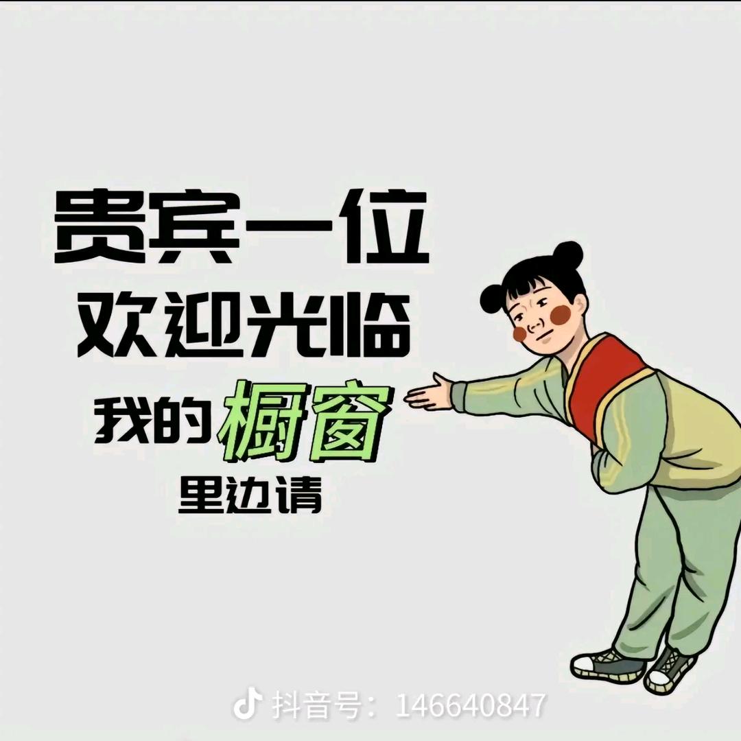 百货选手