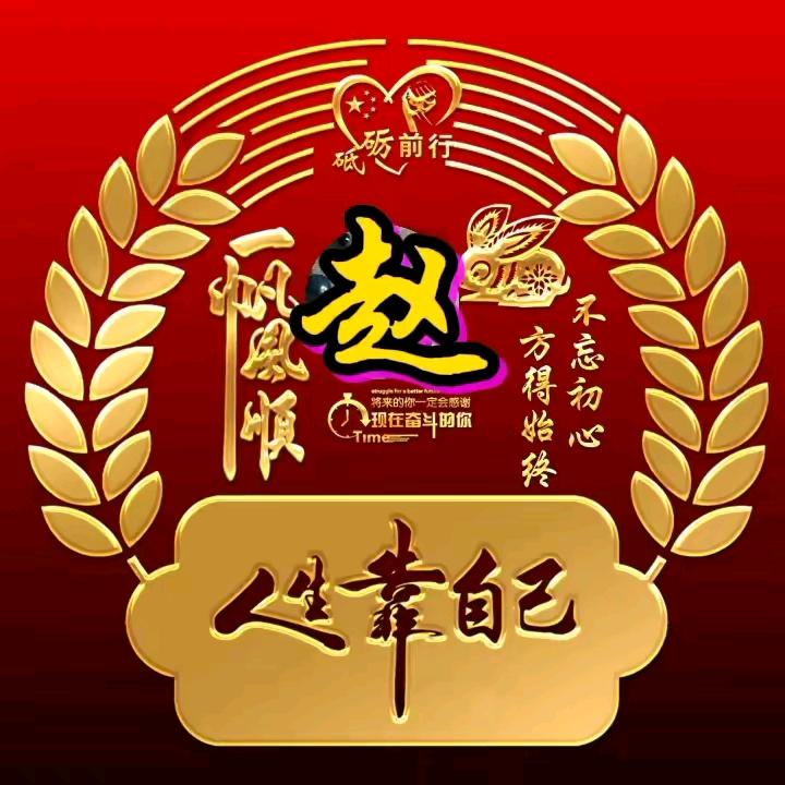 幸福一辈子