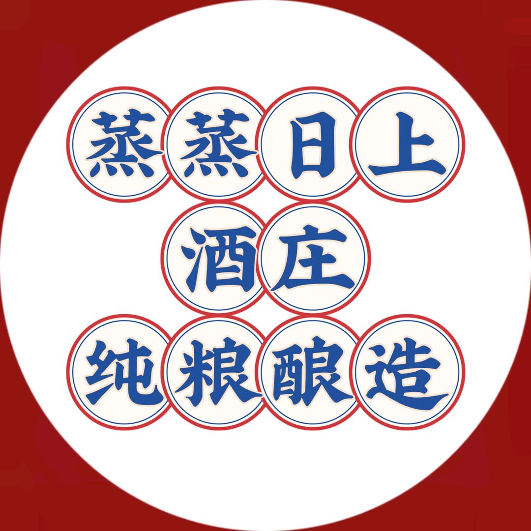 蒸蒸日上酒庄官方账号