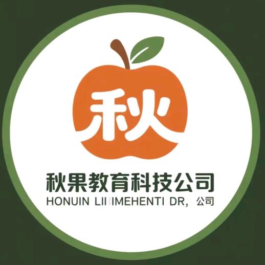 秋果教育-赵老师
