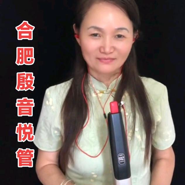 星海乐团～合肥殷音🎧🇨🇳悦管🎷