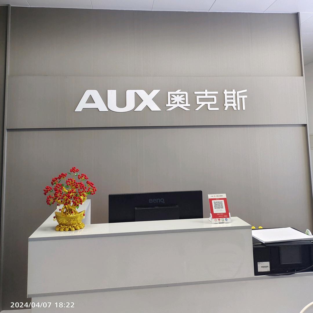 奥克斯空调（东安碧桂园店）
