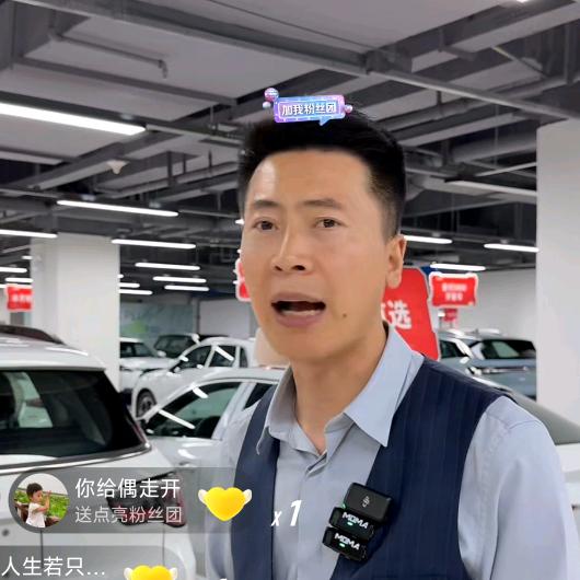 老王抖车王直播助理～何学明