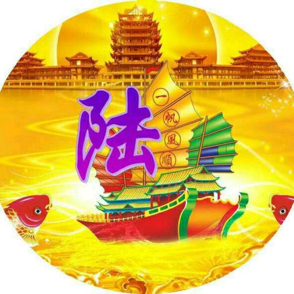 单身，天涯浪子陆