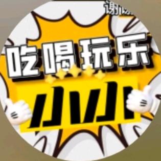 小小吃喝玩乐🌈