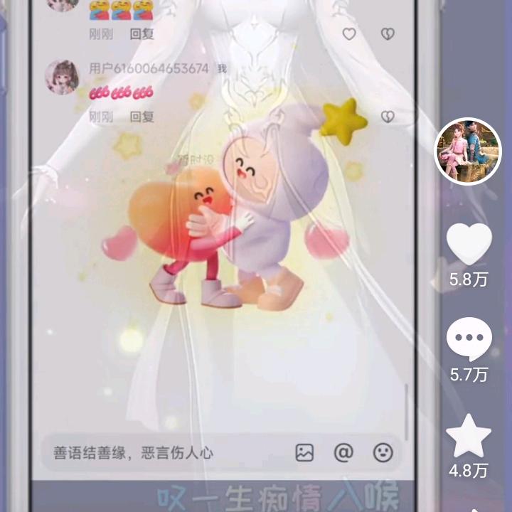 贵在真诚