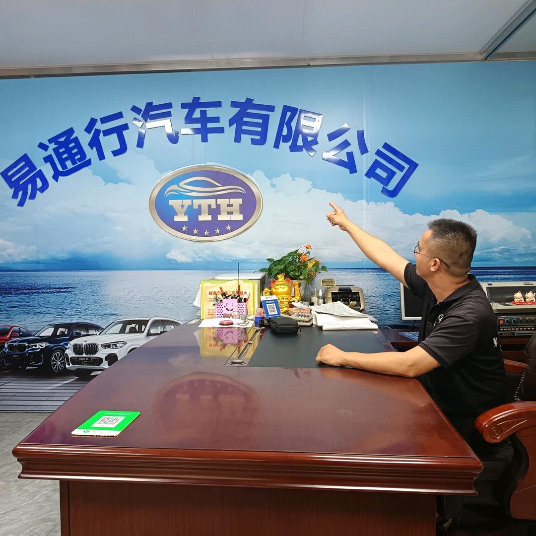 易通行专注精品二手车