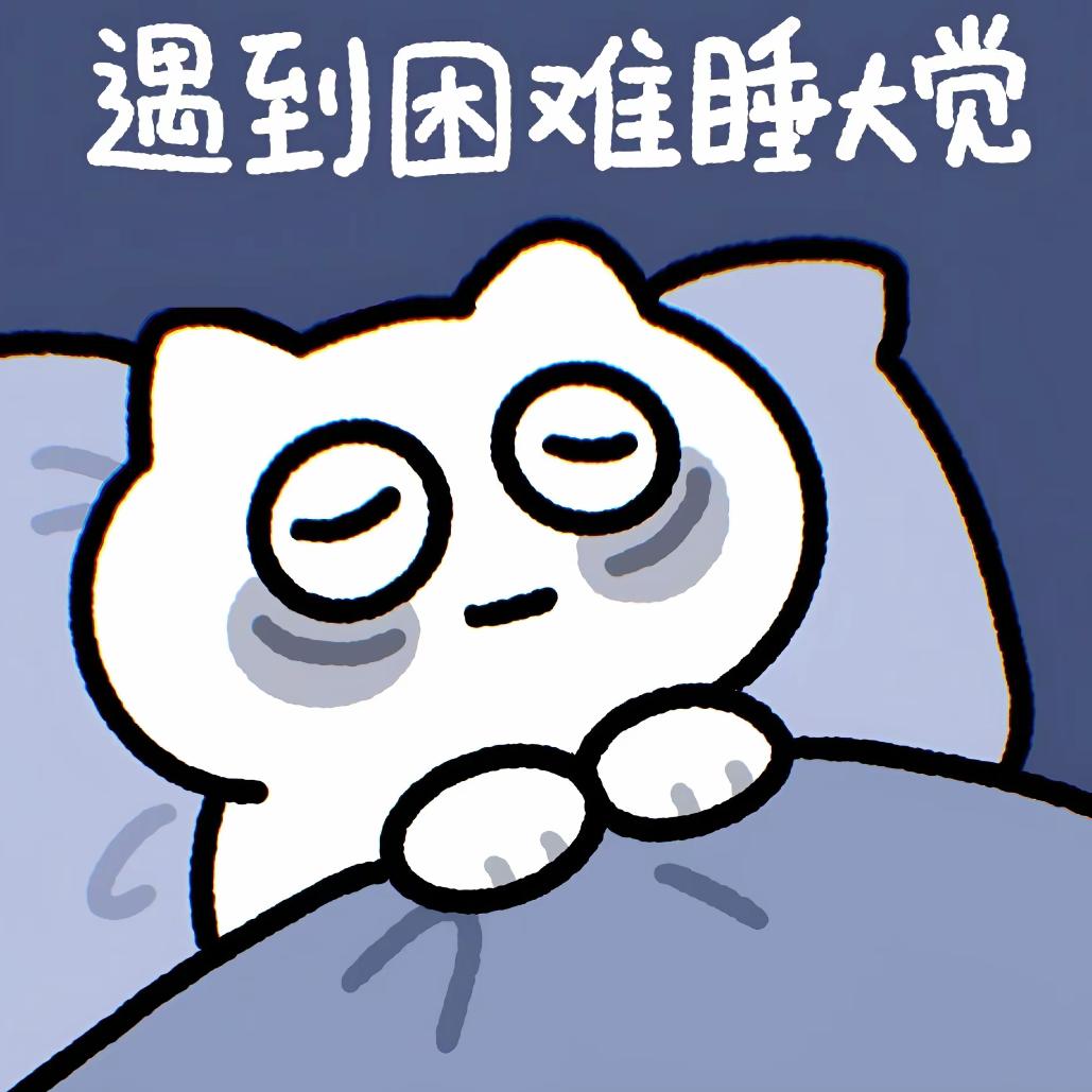别烦我