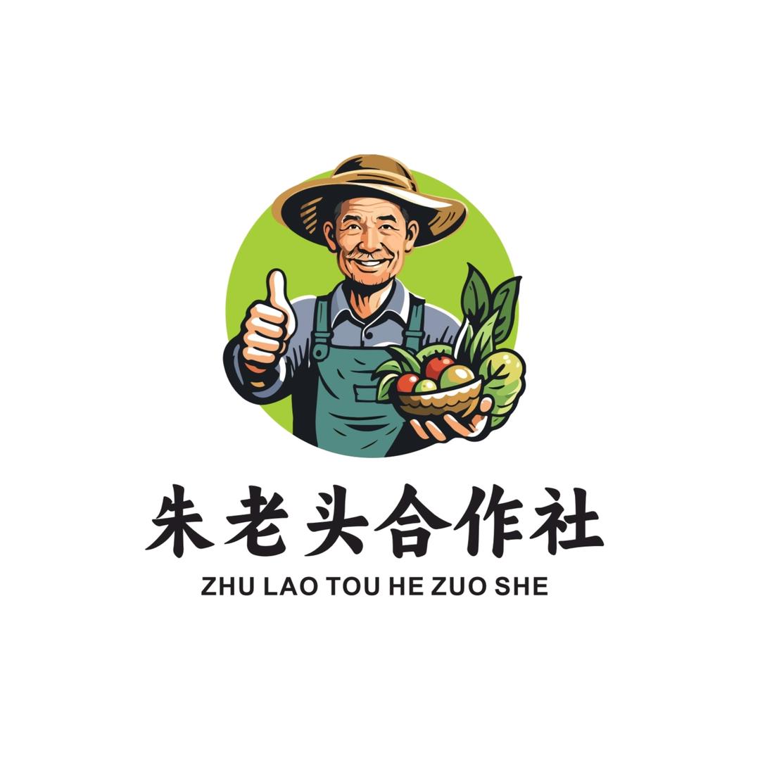 朱老头农产品主账号