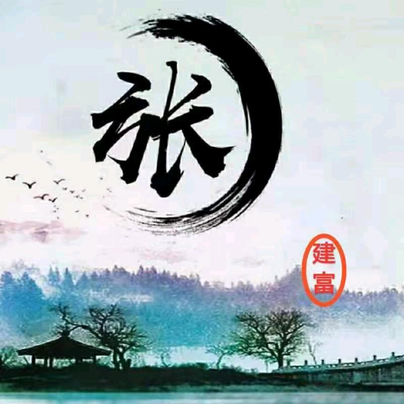 张开双臂