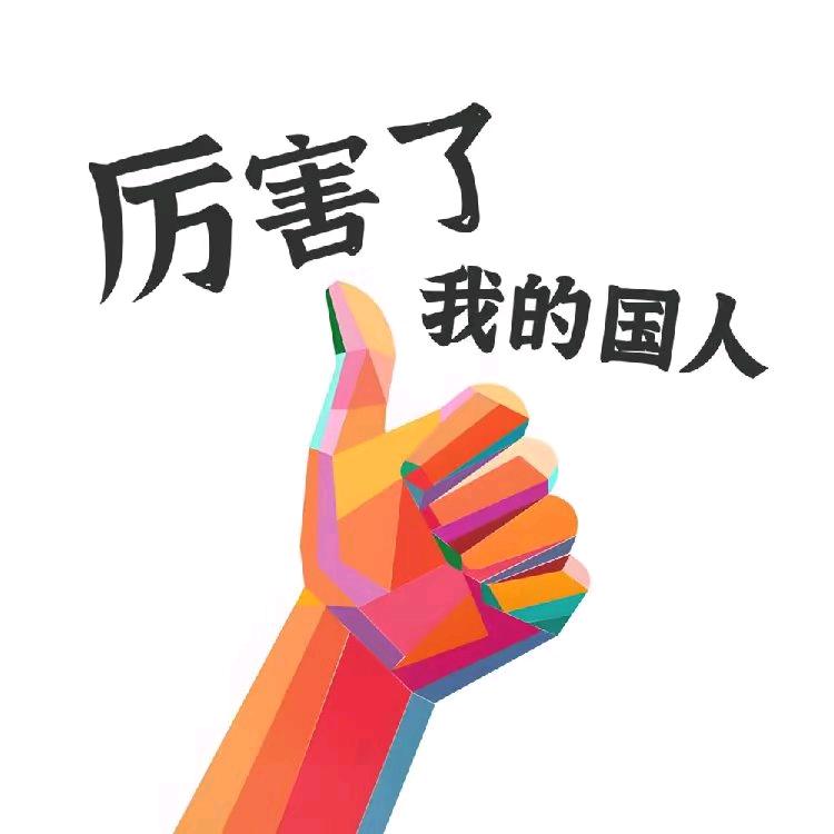 （洪洞）《纯手工加工腊肠》