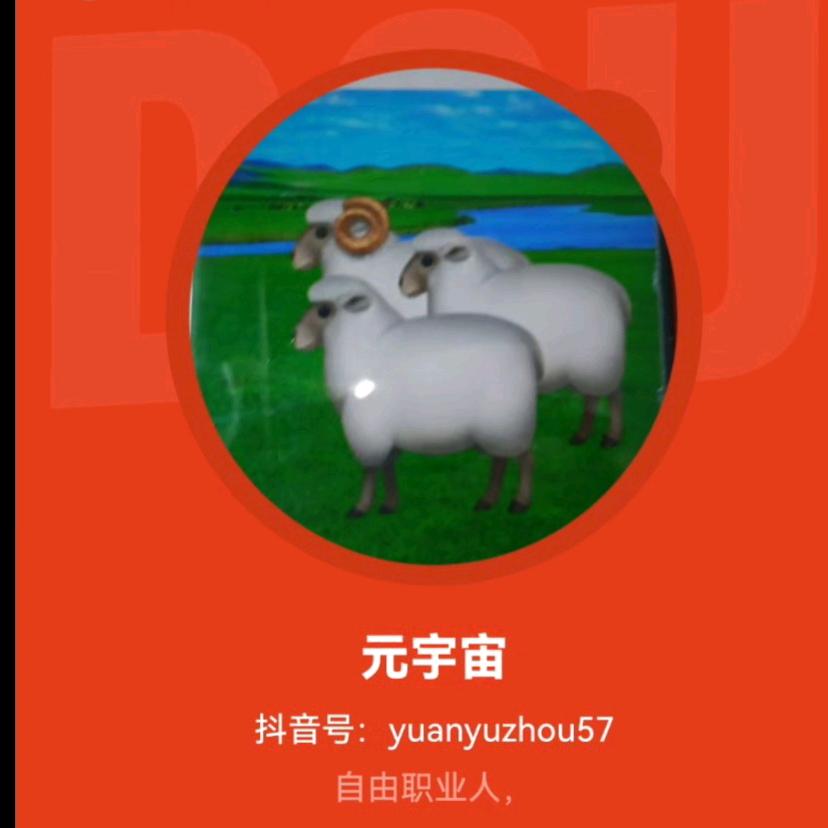 元宇宙