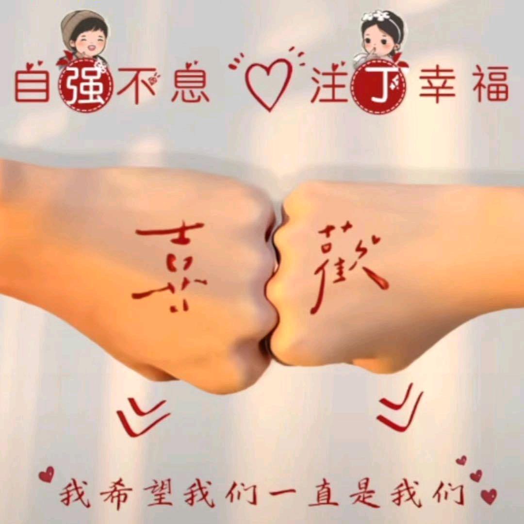 一生承诺