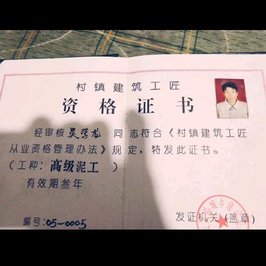 吴学龙wsr