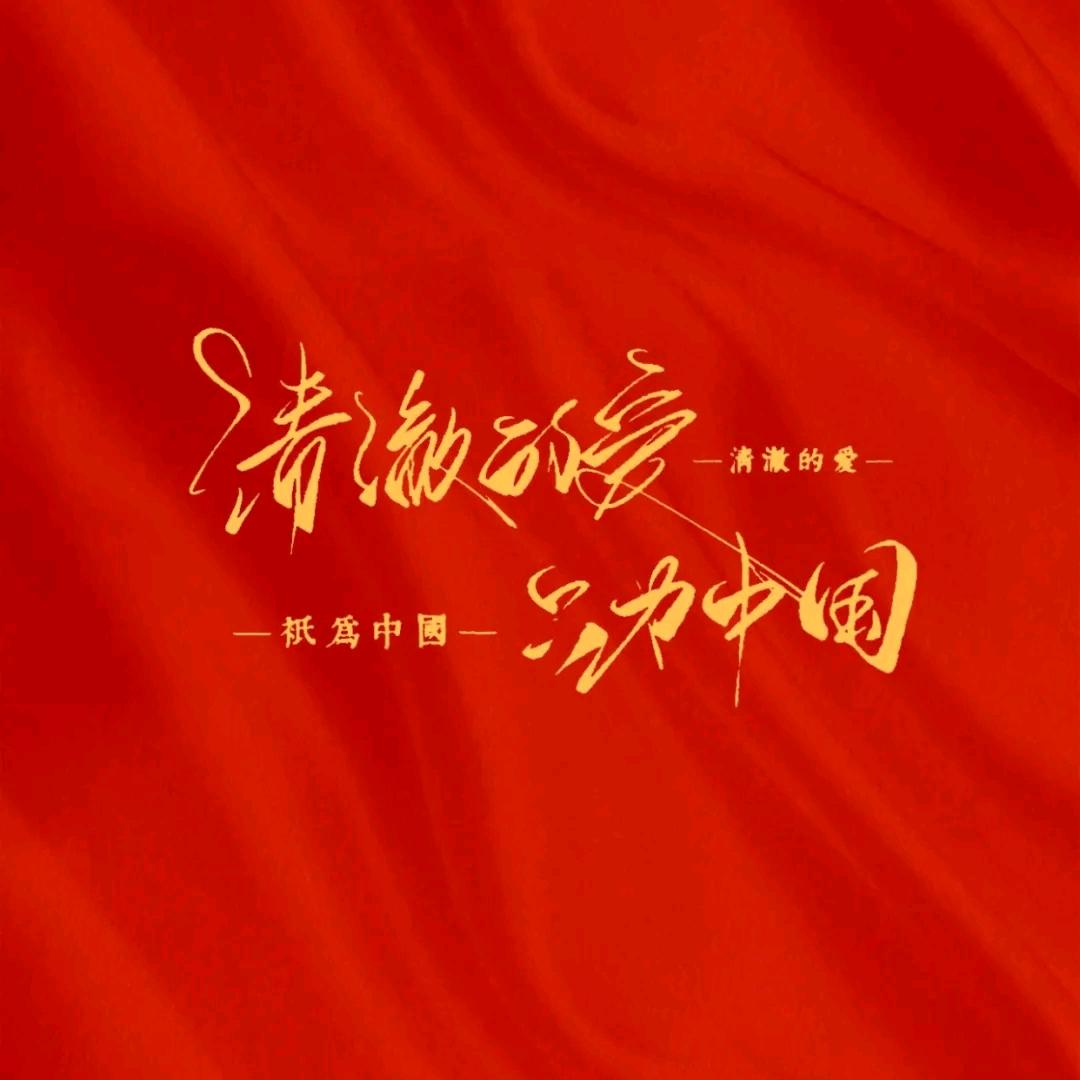 天下永顺•永顺