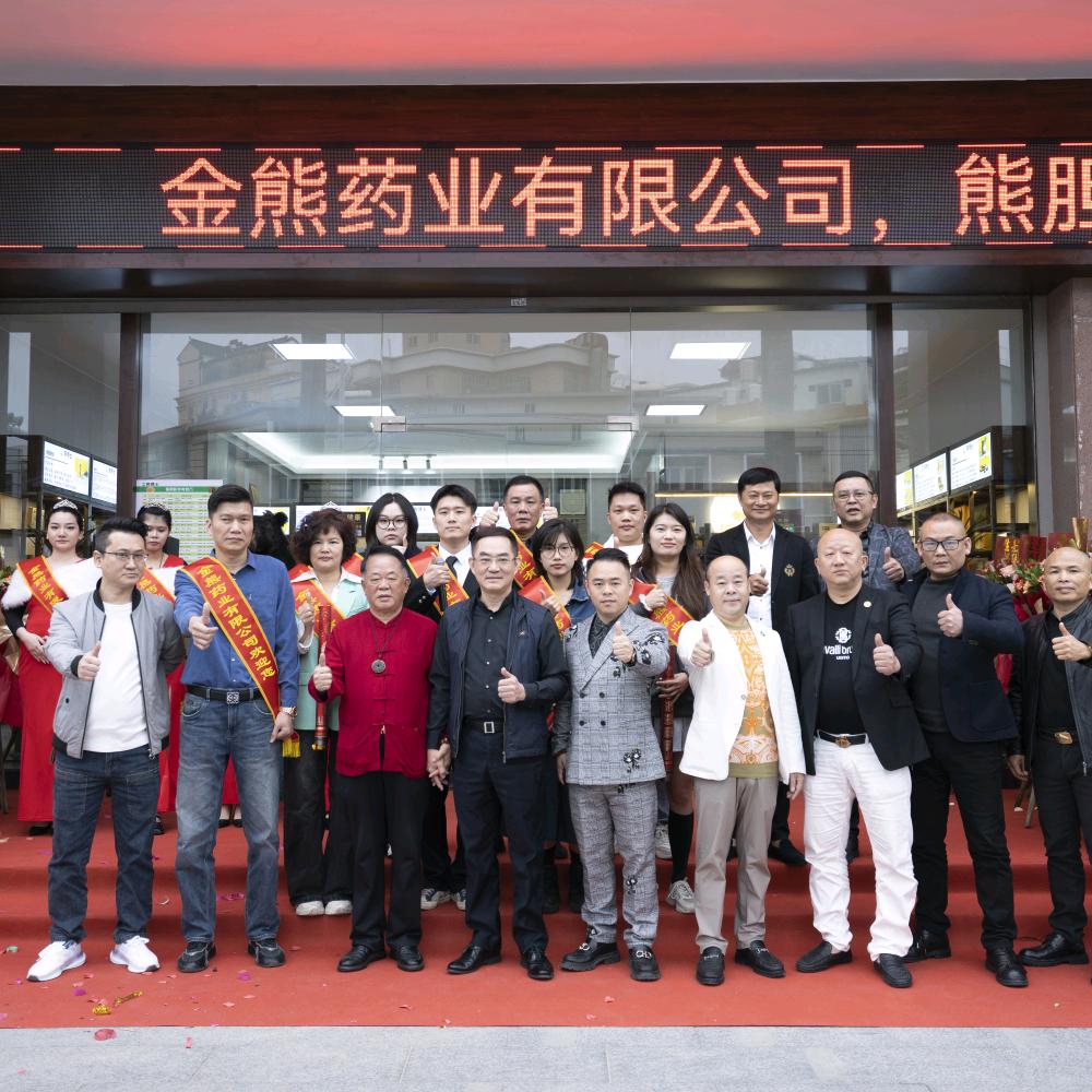 《熊博士》熊胆粉杨义伟