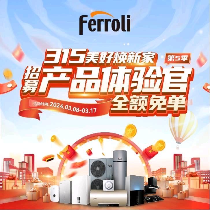法罗力壁挂炉.电热水器