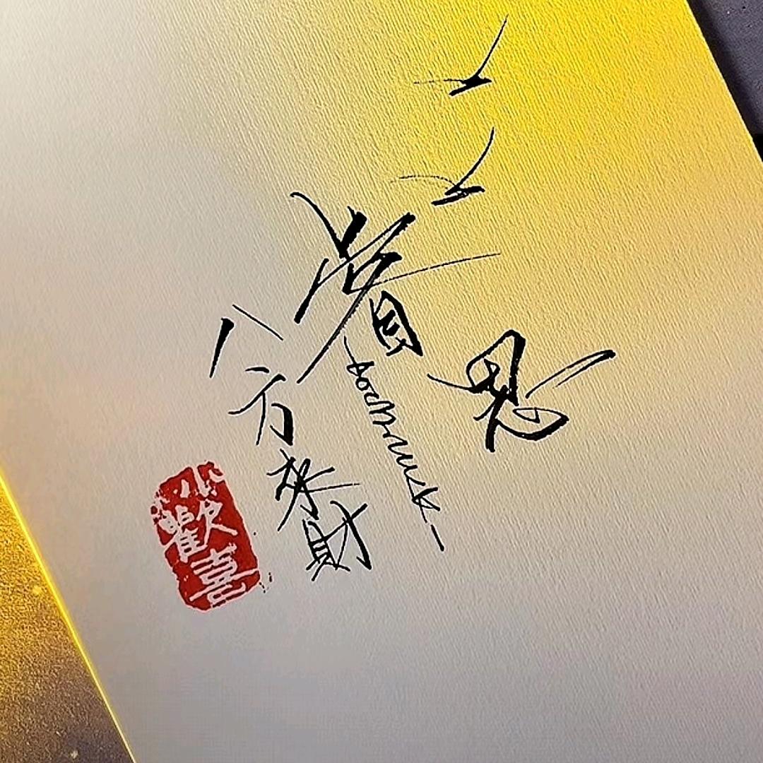 睿思♎¹⁰⁷
