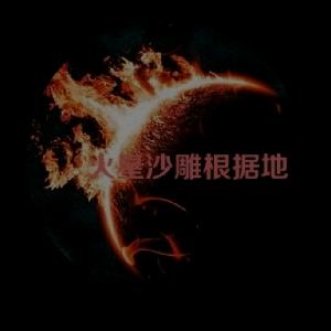 miserable梦魇