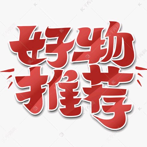 优品百货
