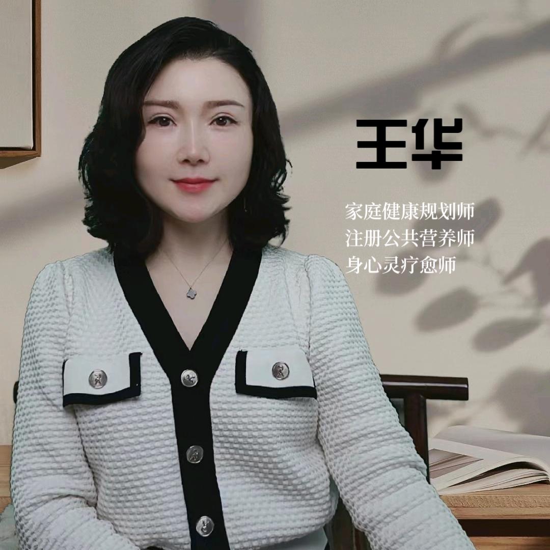 健康主播～花姐