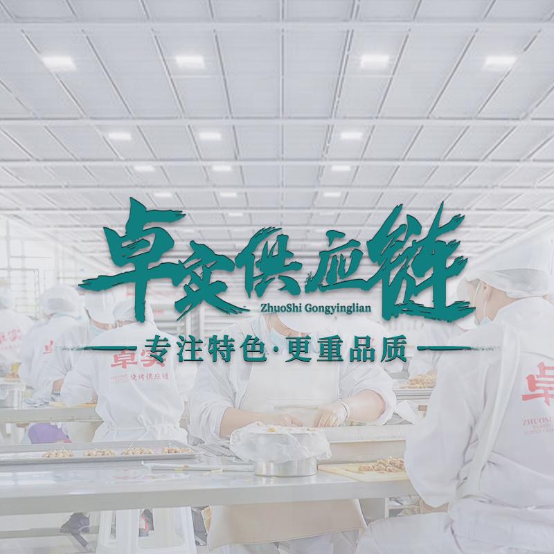 卓实烧烤供应链