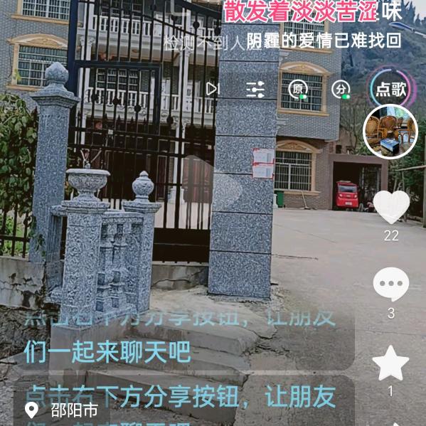 乔四爷