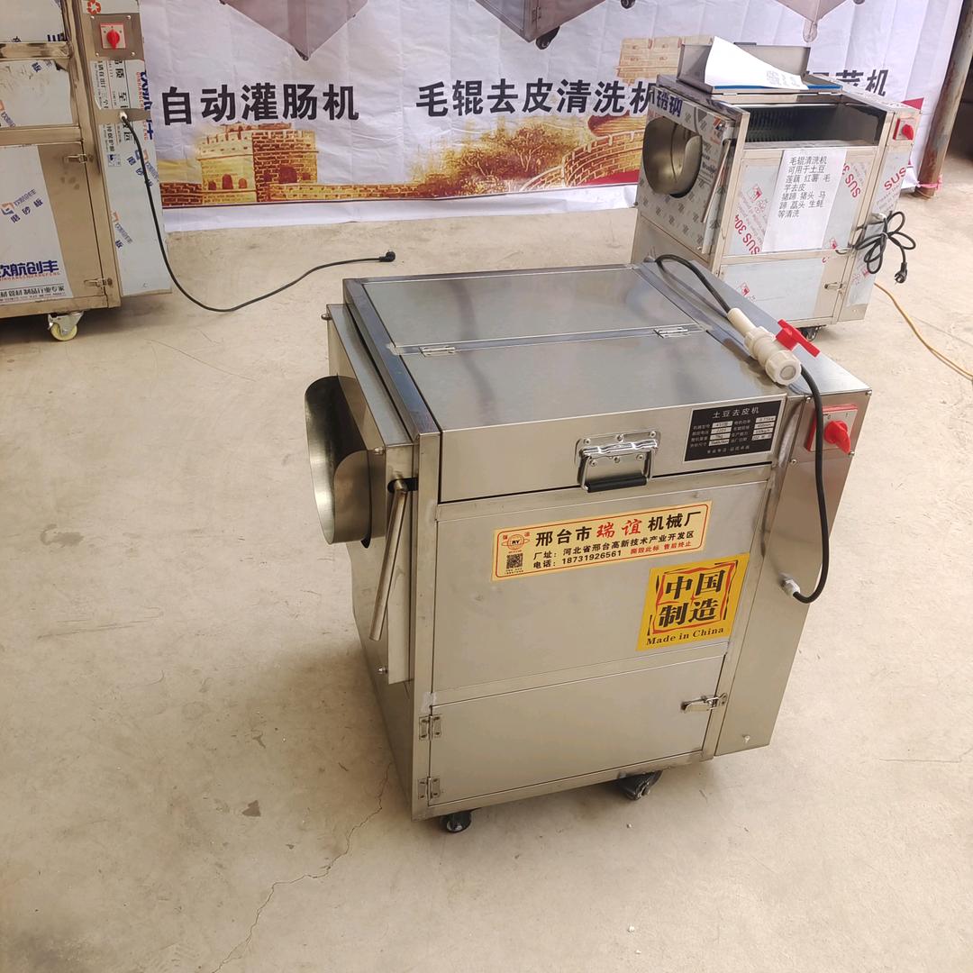 毛辊清洗去皮机