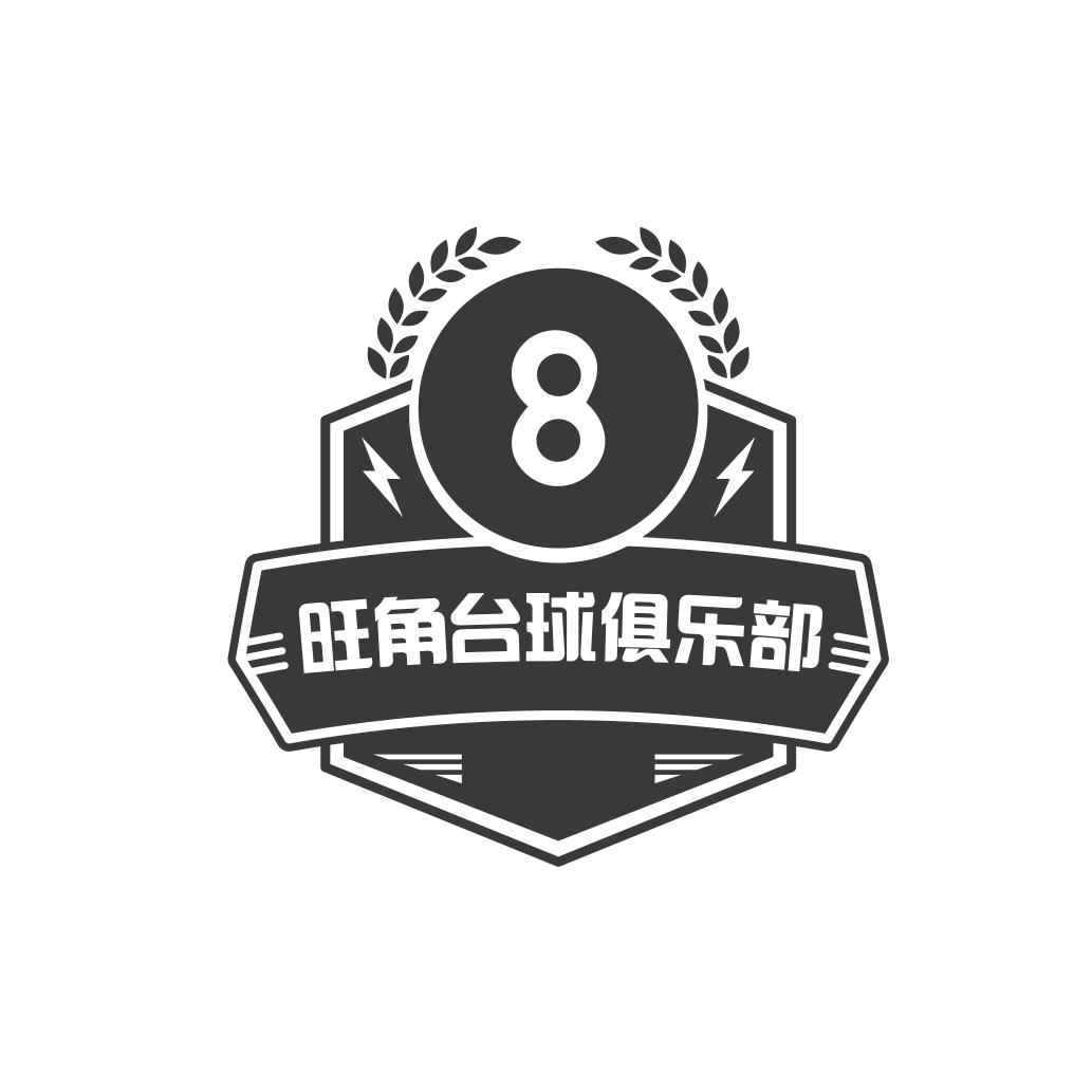 红安县旺角俱乐部