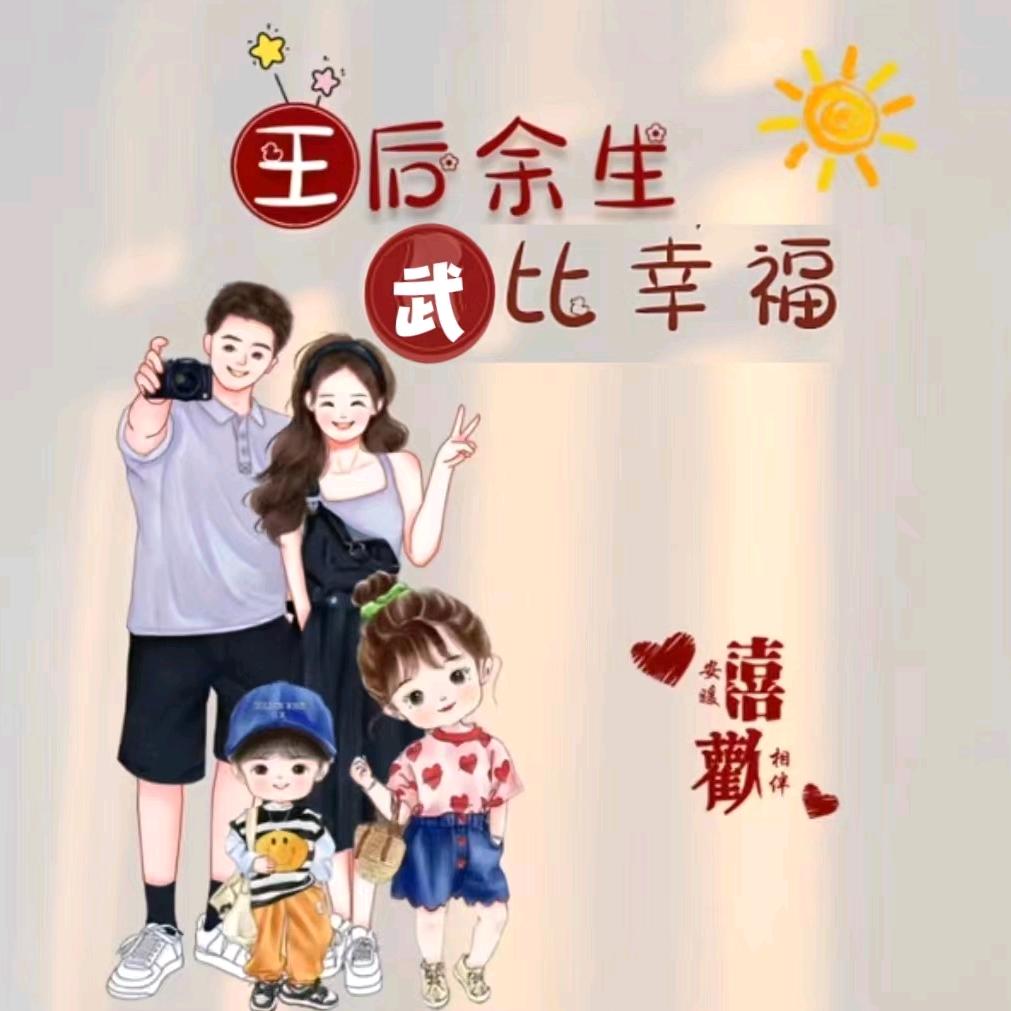 余生||是你
