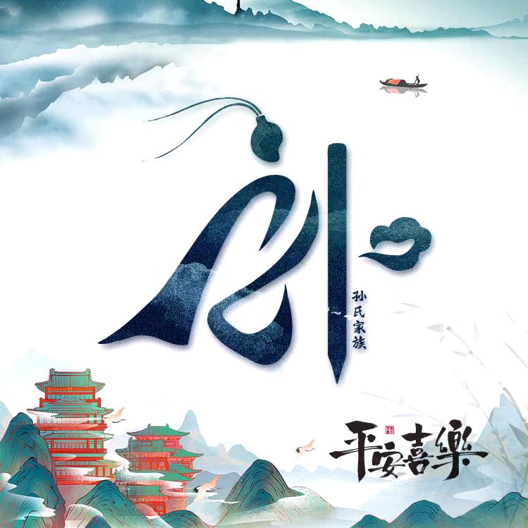 皇阿玛