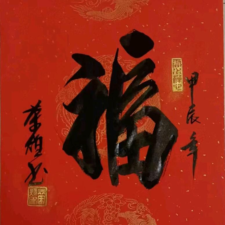 中华民族书画院