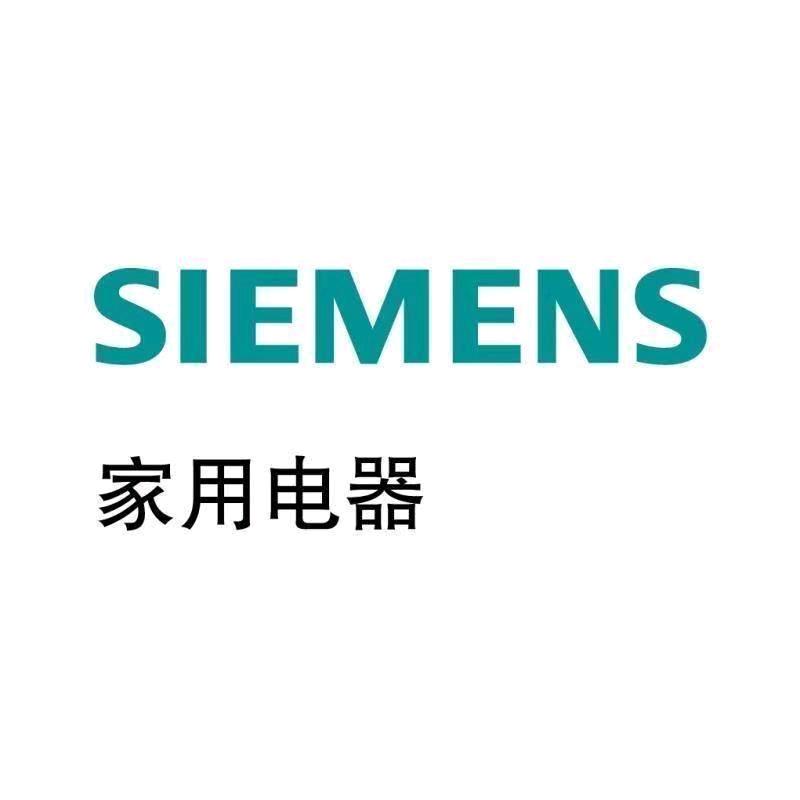 西门子家电安庆