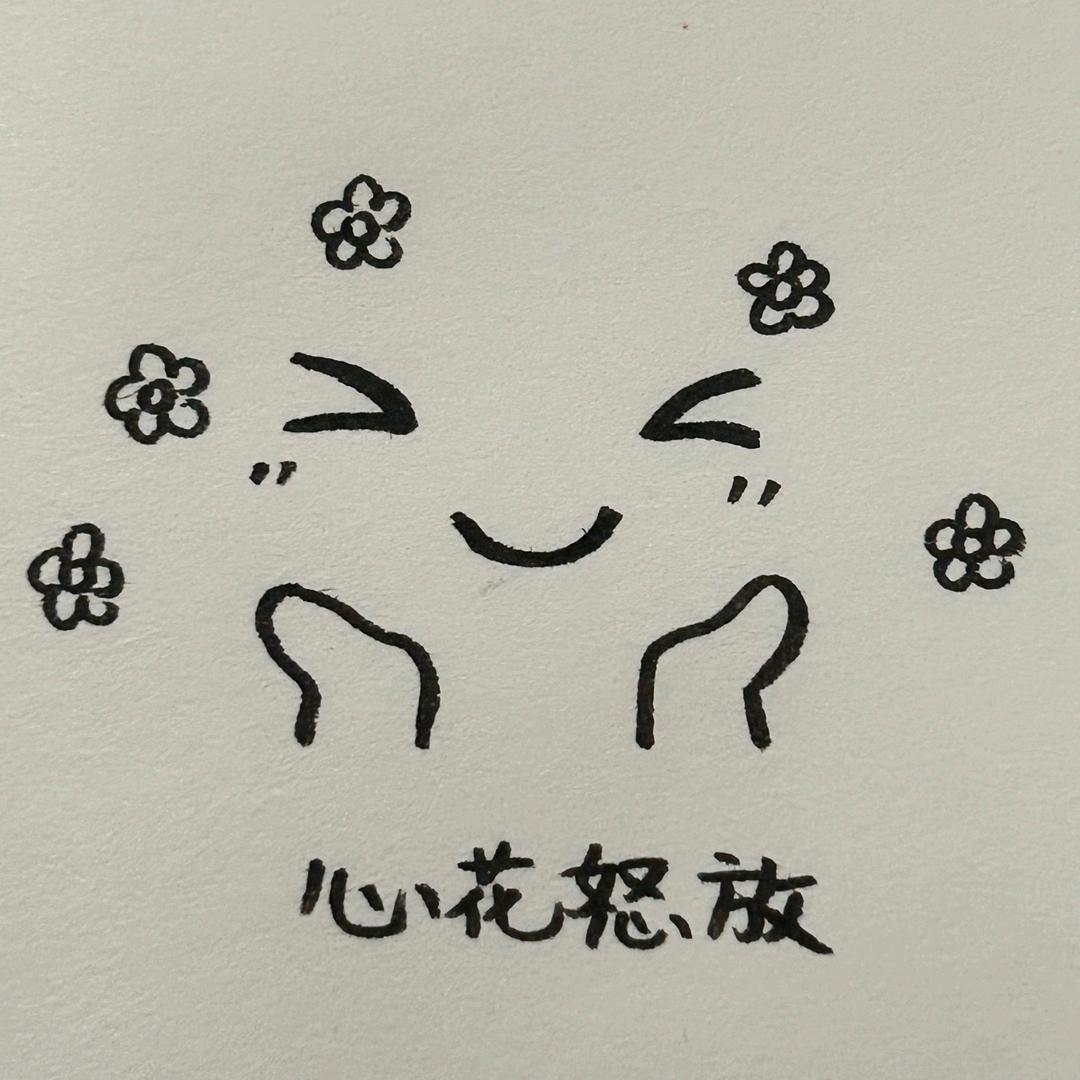 傲娇