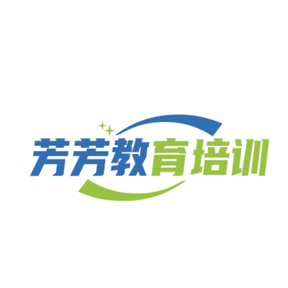 芳芳老师智学培训