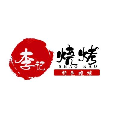 李记烧烤（祥丰路店）