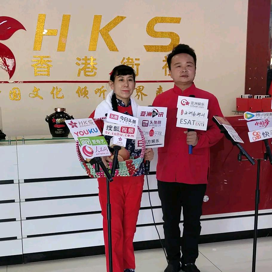 山里红组合.苹果姐与山娃