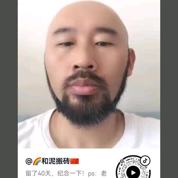 🌈和泥搬砖🇨🇳