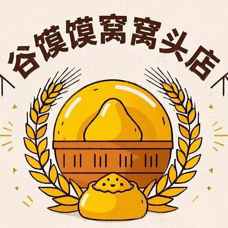 谷馍馍手工杂粮窝窝（书店街店）