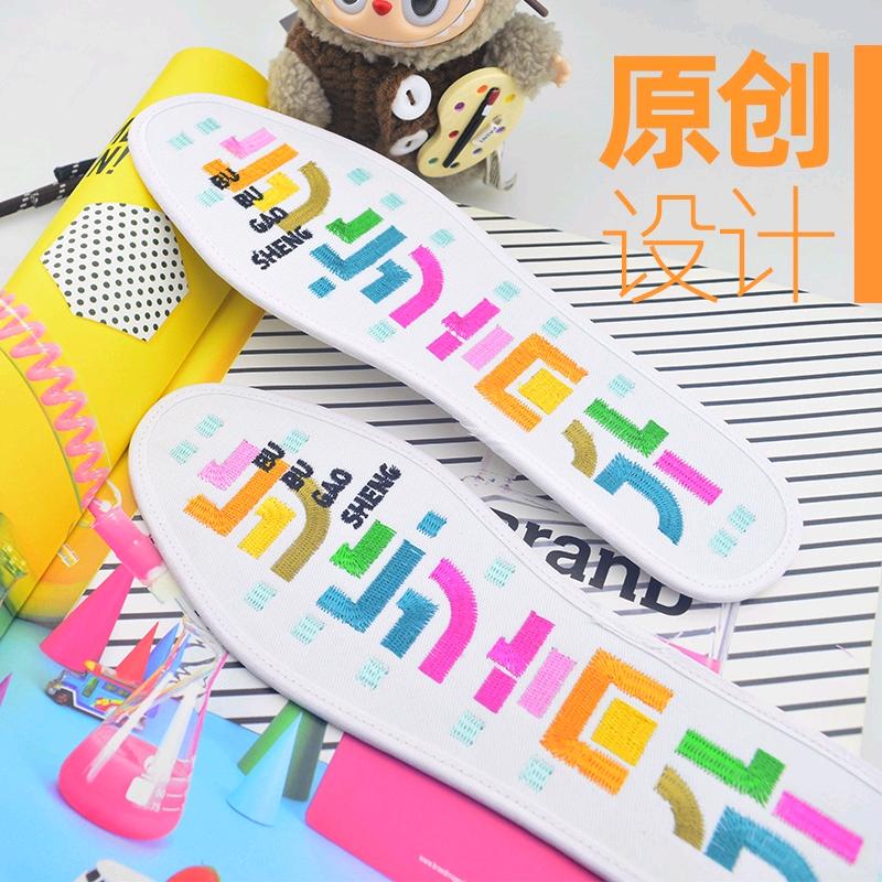 自足者好运鞋垫工作坊