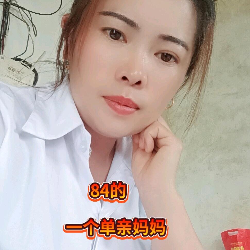 二妹 单亲妈妈❧⁵²⁰