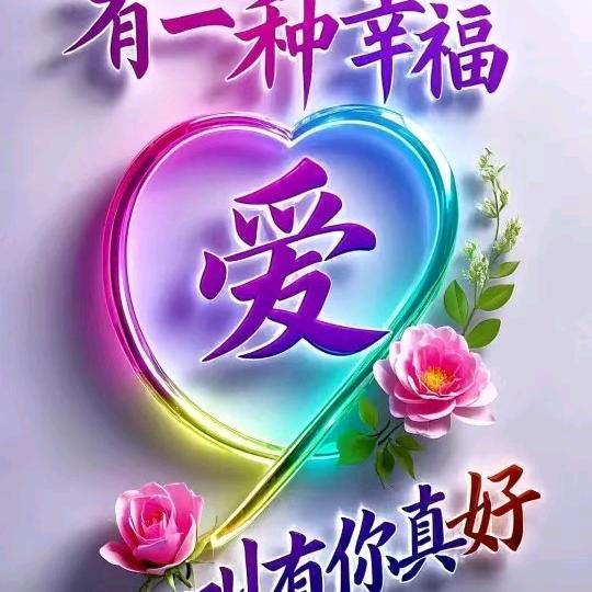 忘记过去从头再来