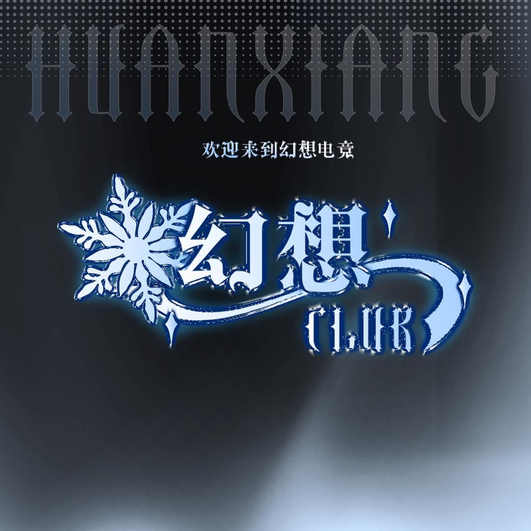 幻想电竞（78保599w）