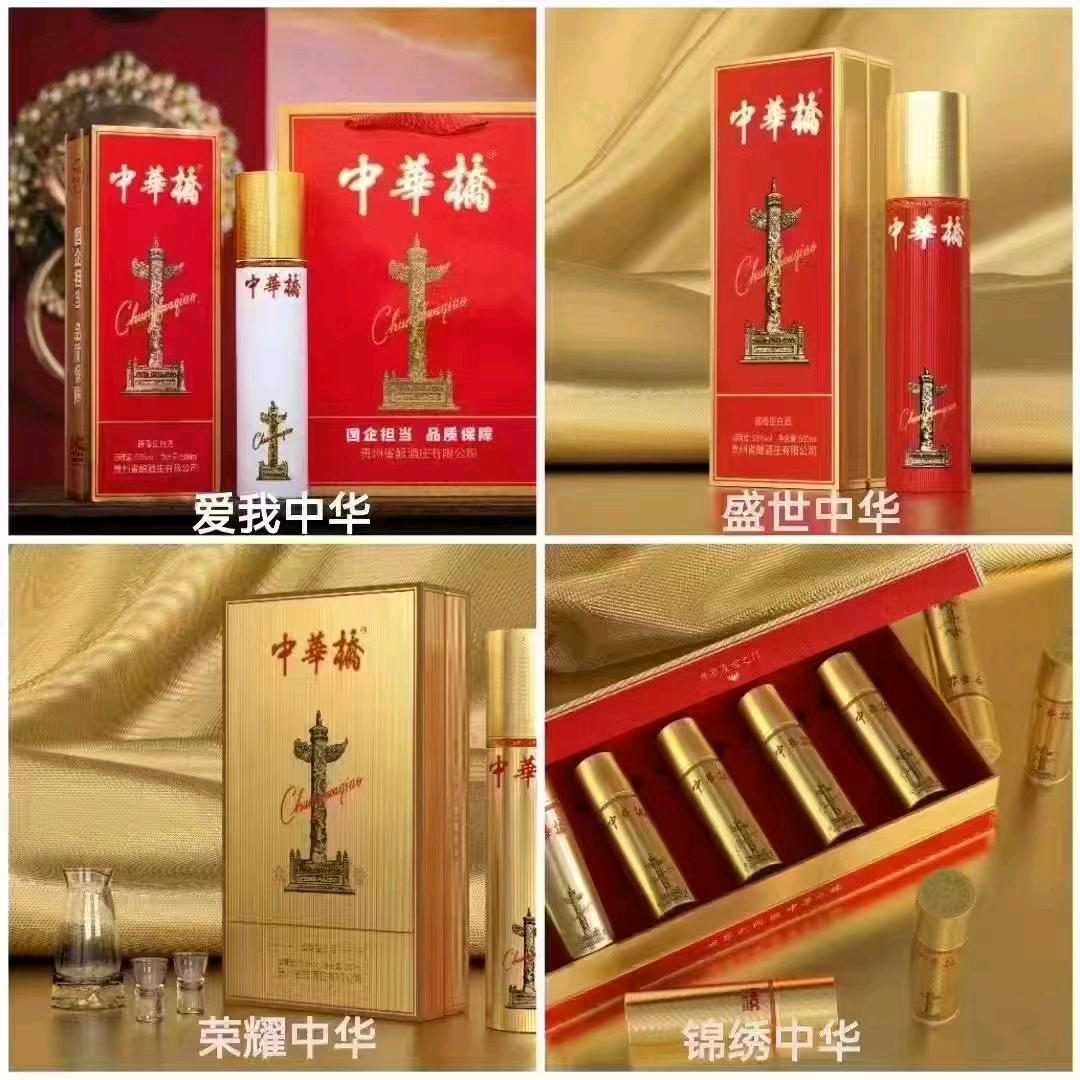 爱我中华